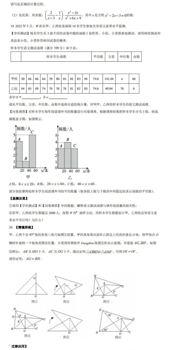 2023年潍坊市中考数学试卷真题及答案