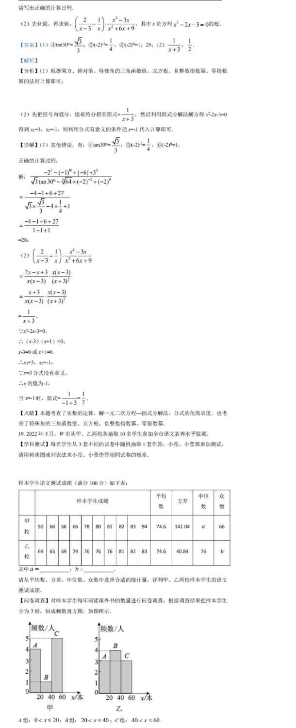 2023年潍坊市中考数学试卷真题及答案