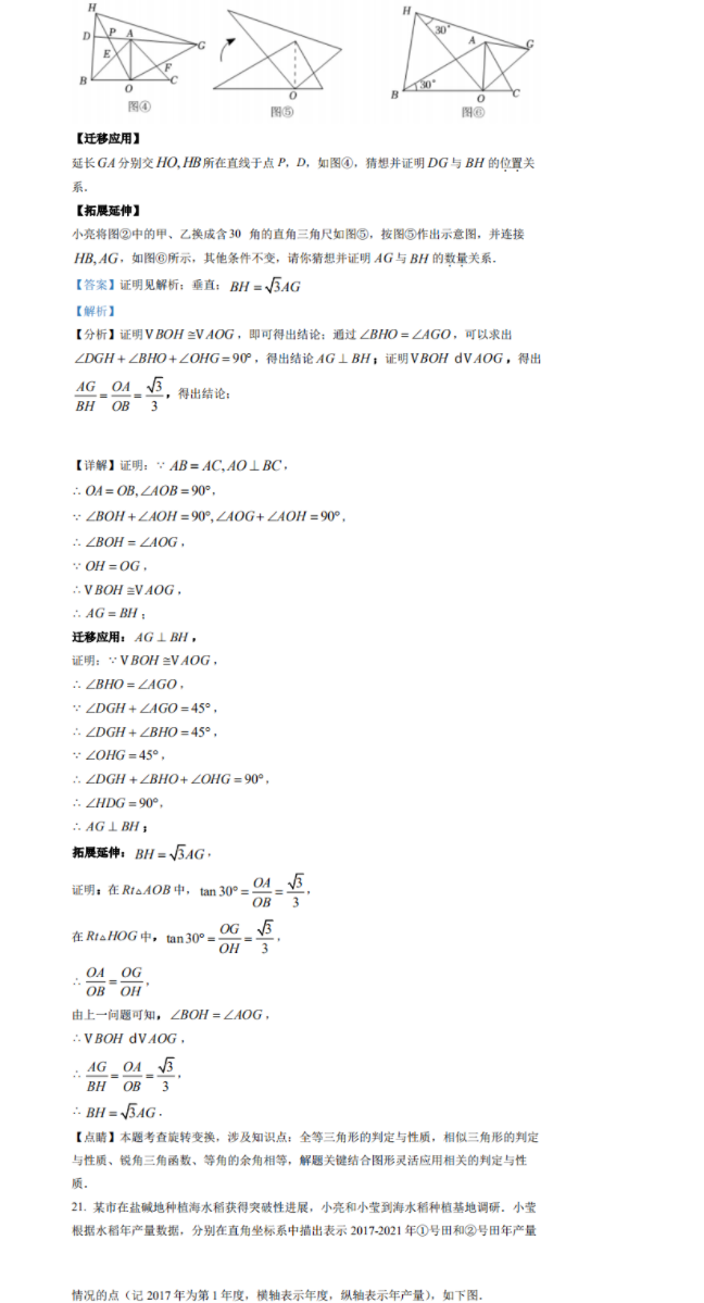 2023年潍坊市中考数学试卷真题及答案