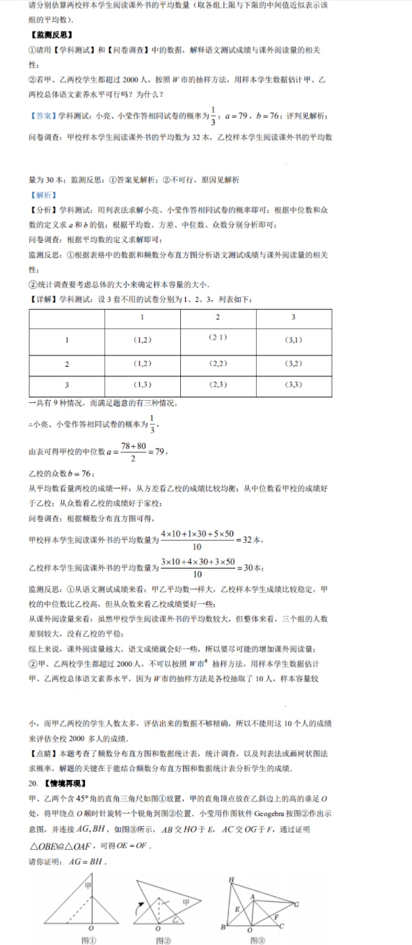 2023年潍坊市中考数学试卷真题及答案