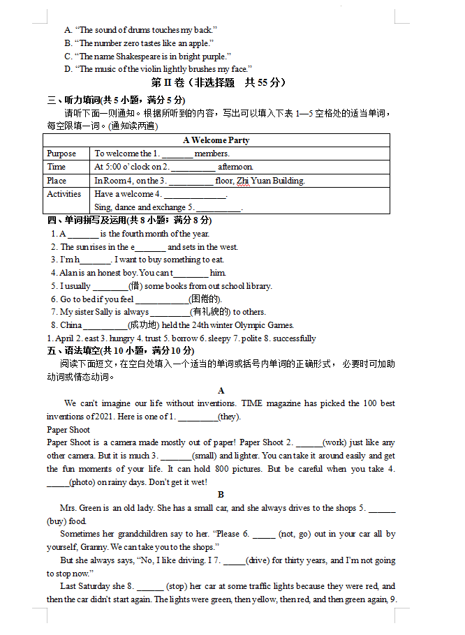 2023年济宁市中考英语试卷真题及答案