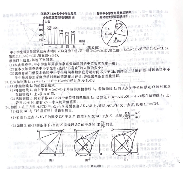 2023年嘉兴市中考数学试卷真题及答案