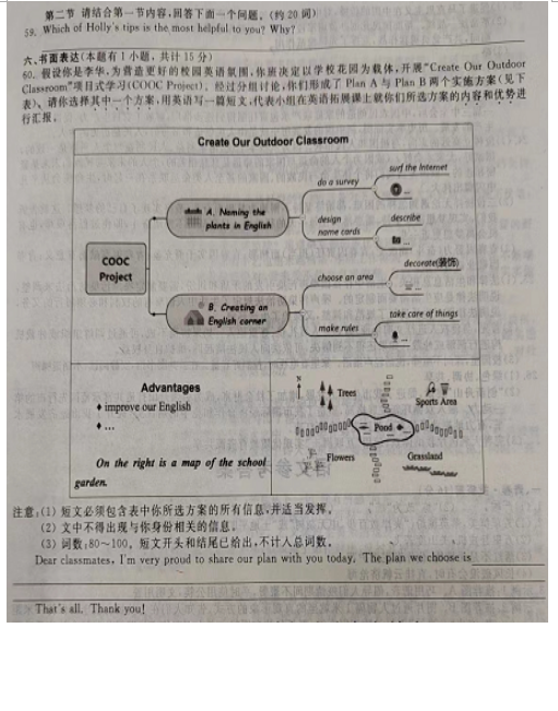 2023年嘉兴市中考英语试卷真题及答案