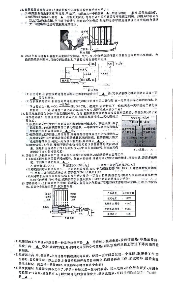 2023年嘉兴市中考地理试卷真题及答案