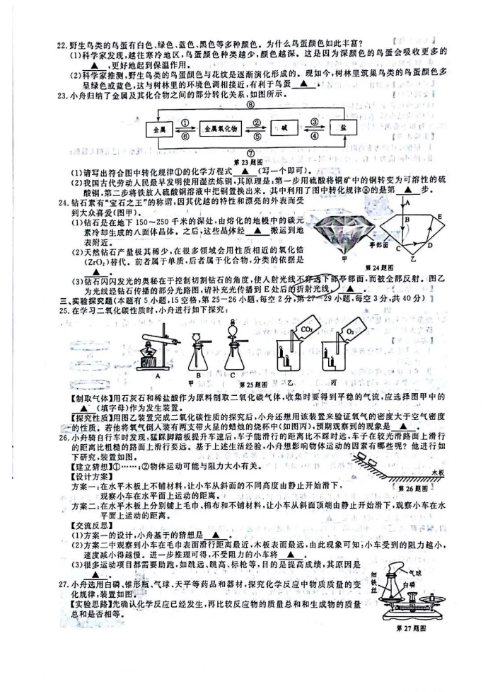 2023年嘉兴市中考地理试卷真题及答案