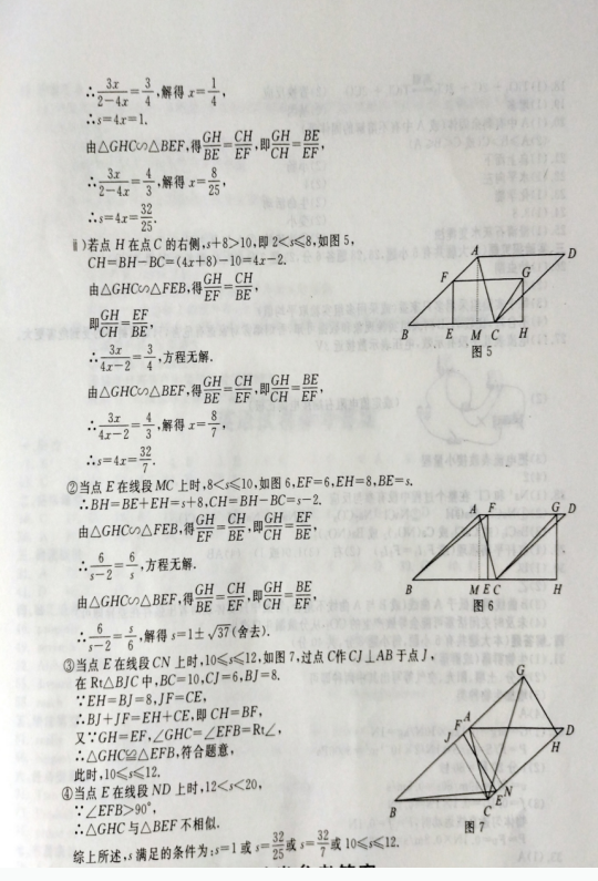 2023年金华市中考数学试卷真题及答案