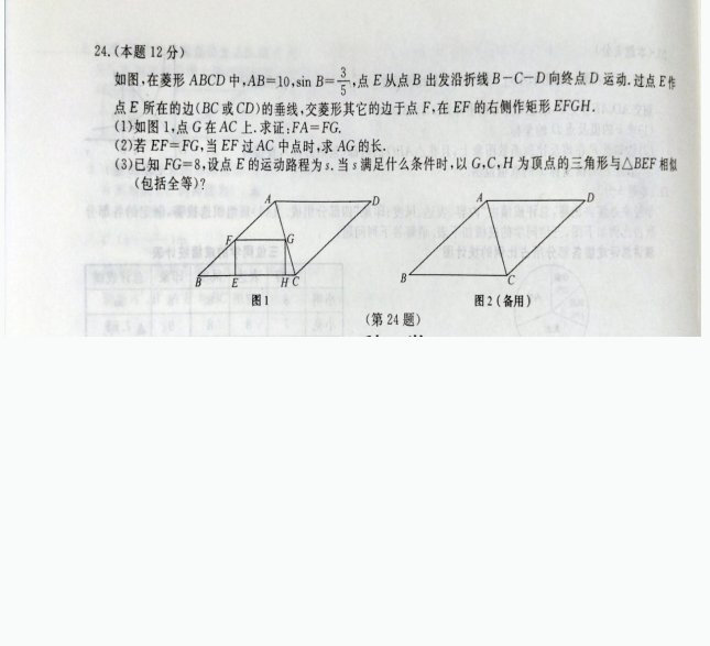 2023年金华市中考数学试卷真题及答案