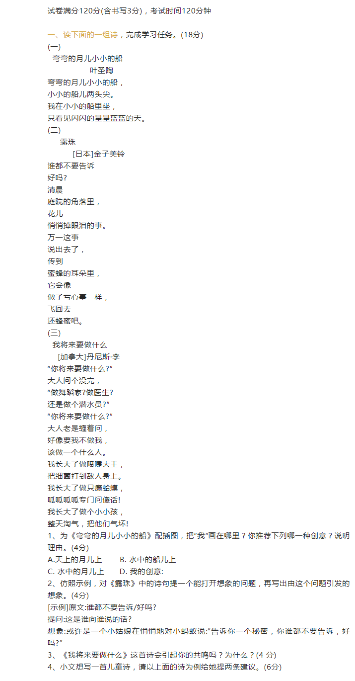 2023年衢州市中考语文试卷真题及答案