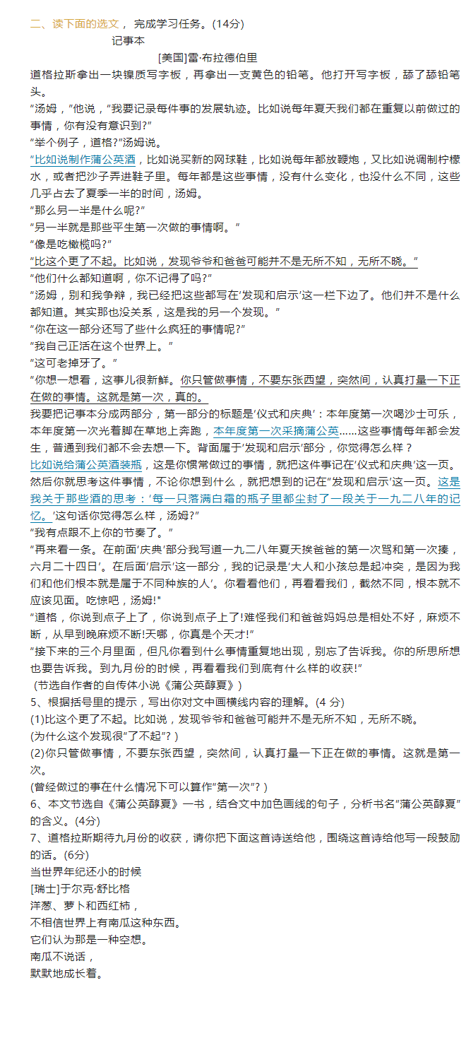 2023年衢州市中考语文试卷真题及答案