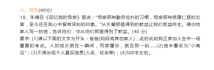 2023年衢州市中考语文试卷真题及答案