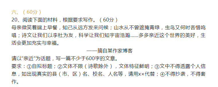 2023年绵阳市中考语文试卷真题及答案