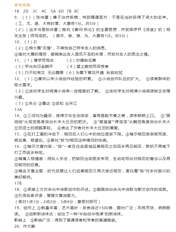 2023年绵阳市中考语文试卷真题及答案