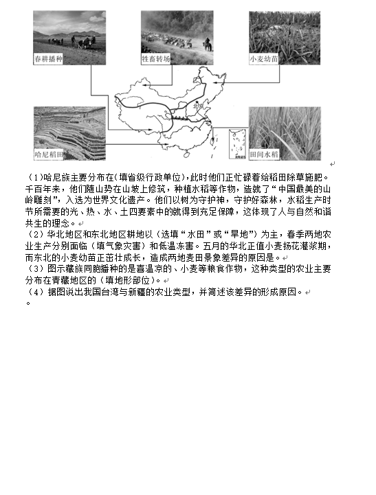 2023年绵阳市中考地理试卷真题及答案