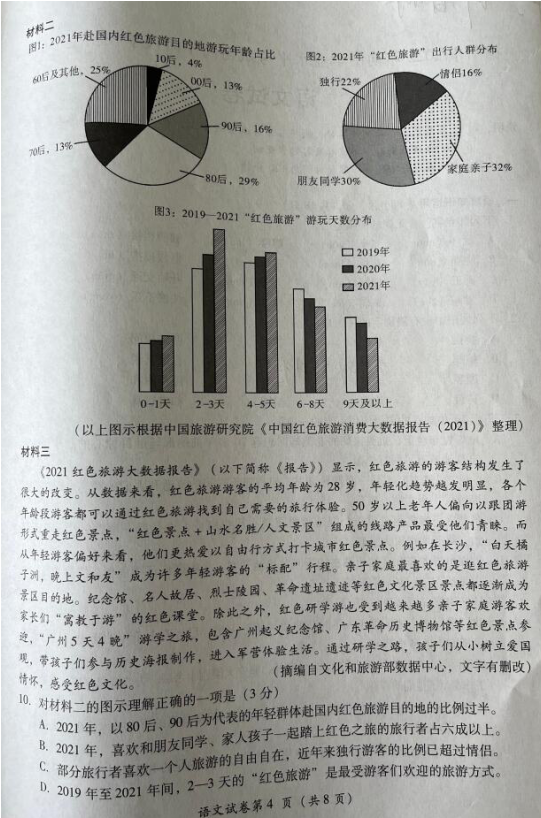 2023年德阳市中考语文试卷真题及答案