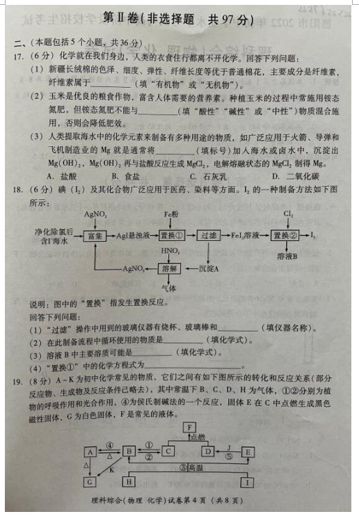 2023年德阳市中考物理试卷真题及答案