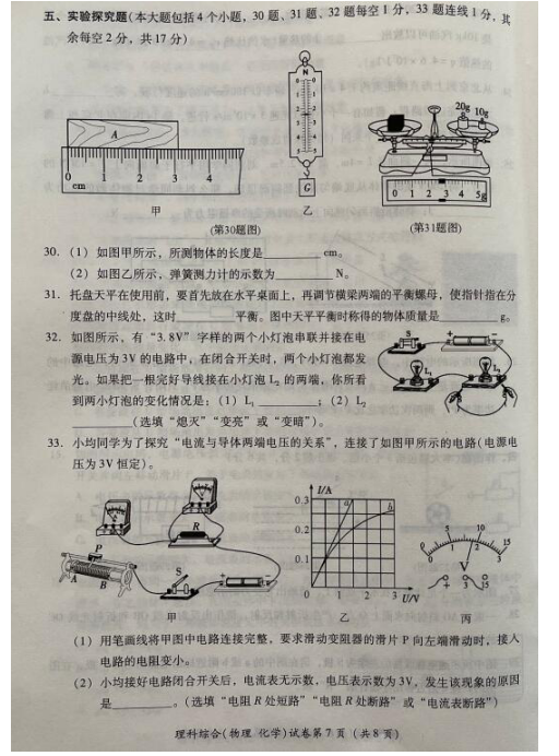 2023年德阳市中考化学试卷真题及答案