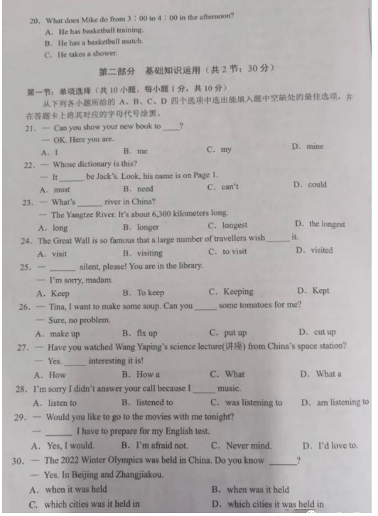 2023年广元市中考英语试卷真题及答案