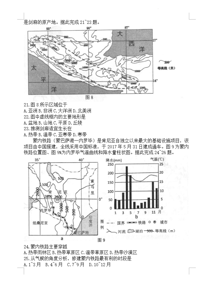 2023年自贡市中考地理试卷真题及答案