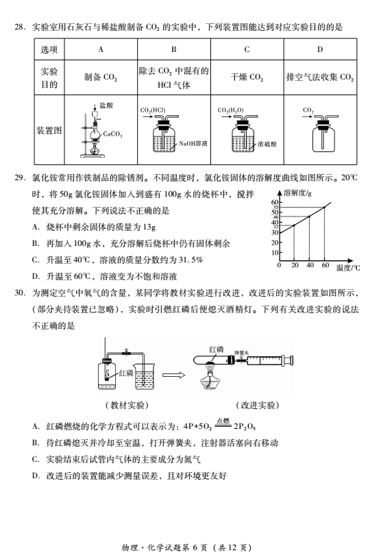 2023年乐山市中考物理试卷真题及答案