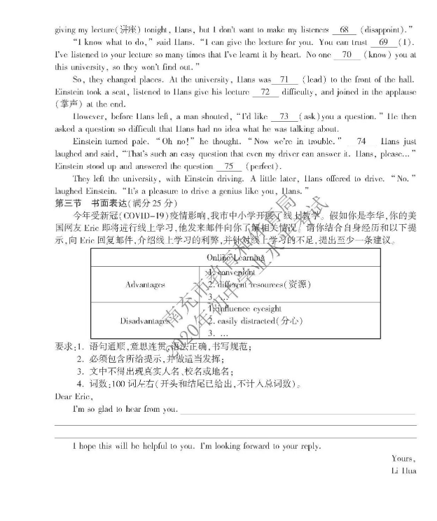 2023年南充市中考英语试卷真题及答案