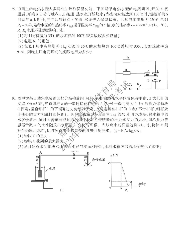2023年南充市中考物理试卷真题及答案