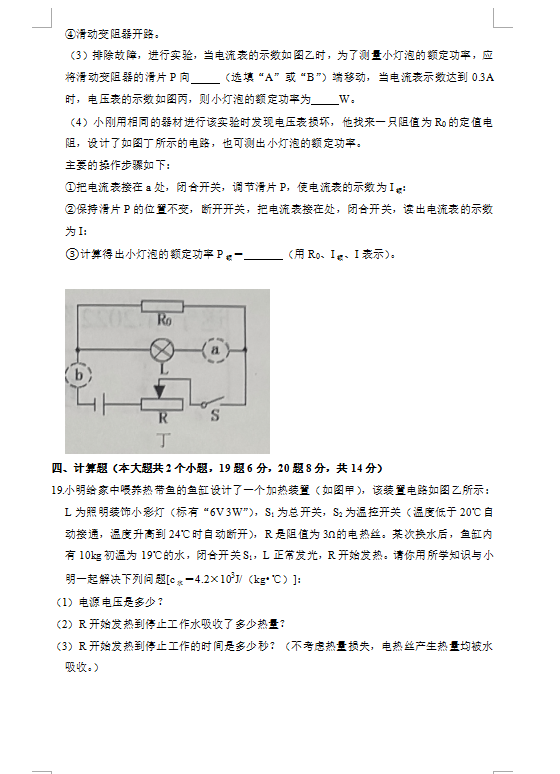 2023年遂宁市中考物理试卷真题及答案