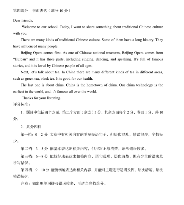 2023年广安市中考英语试卷真题及答案