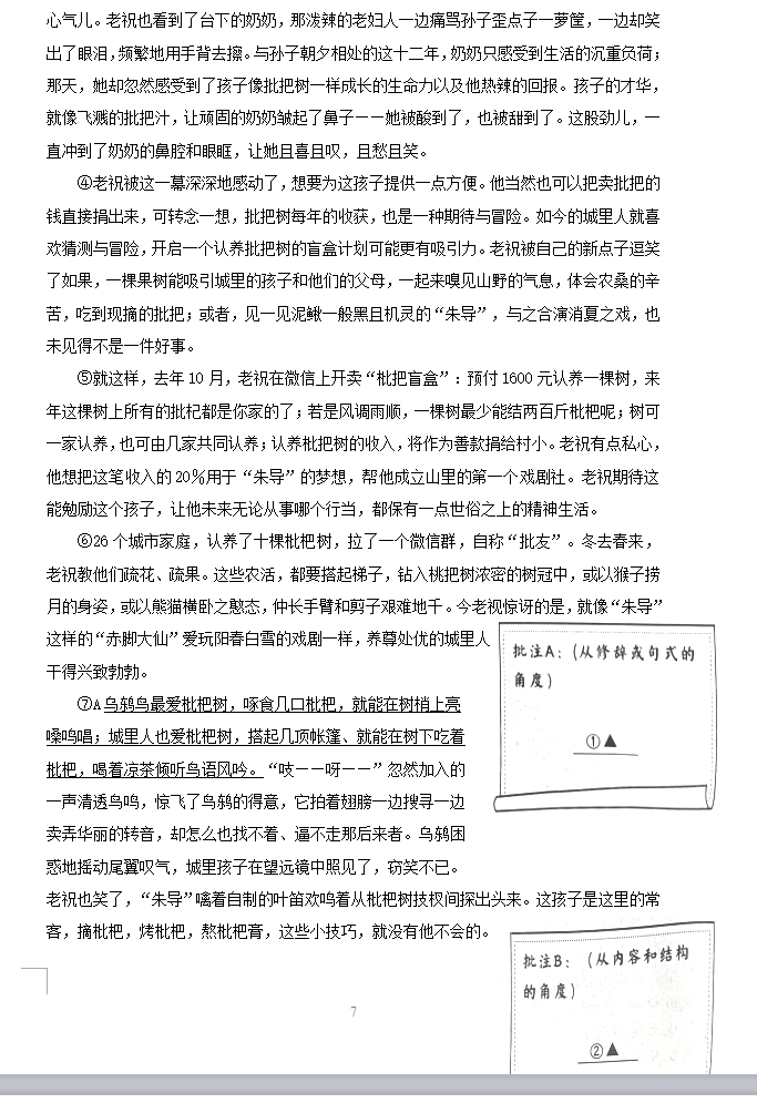 2023年遂宁市中考语文试卷真题及答案