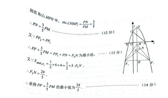 2023年宜宾市中考数学真题及答案