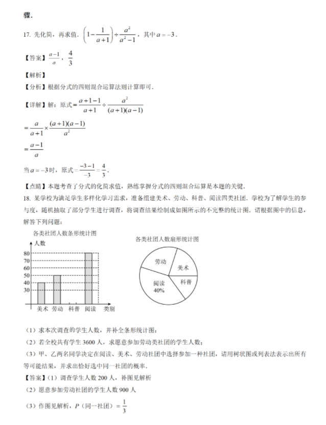 2023年资阳市中考数学真题及答案