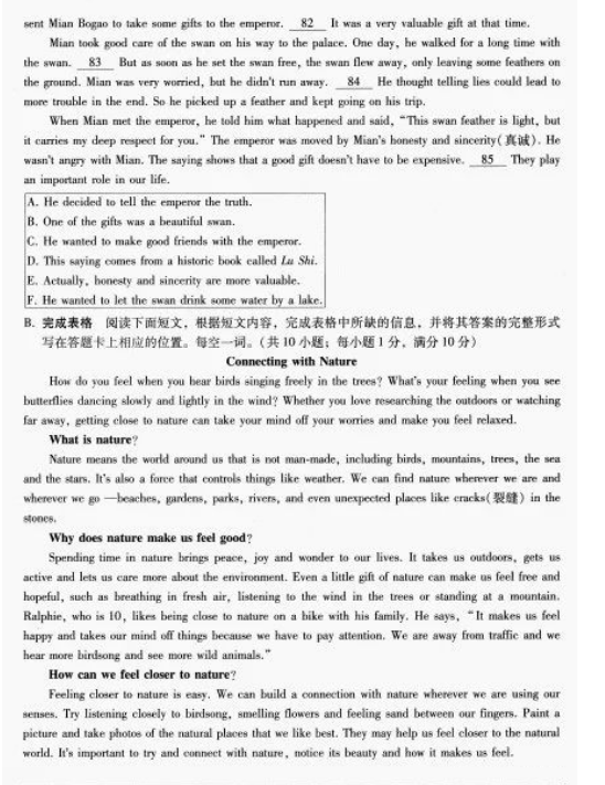 2023年凉山市中考英语真题及答案