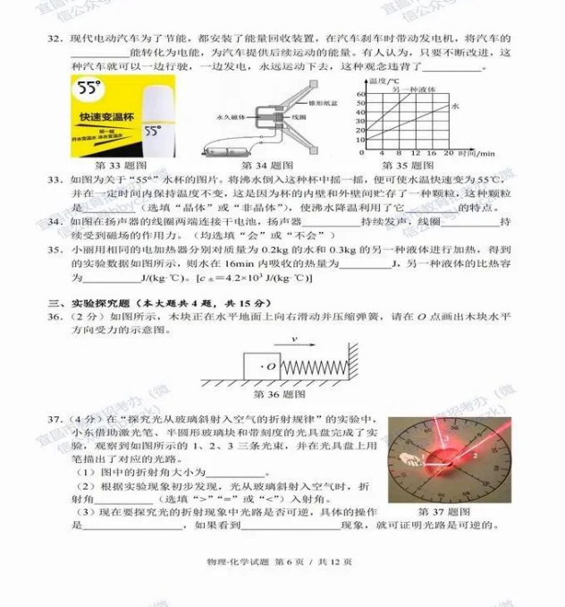 2023年宜昌市中考物理真题及答案