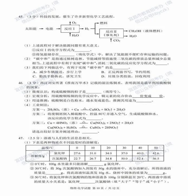 2023年宜昌市中考物理真题及答案