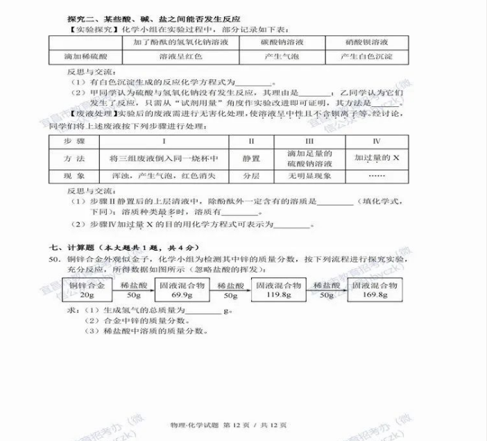 2023年宜昌市中考物理真题及答案