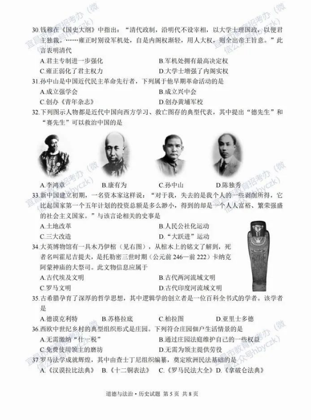 2023年宜昌市中考道德与法治真题及答案