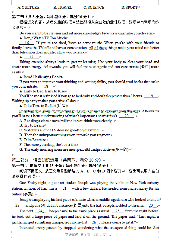 2023年荆门市中考英语试卷真题及答案