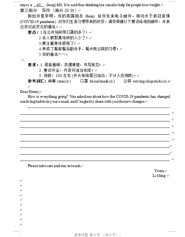 2023年荆门市中考英语试卷真题及答案