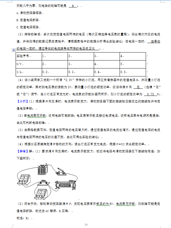 2023年鄂州市中考物理试卷真题及答案
