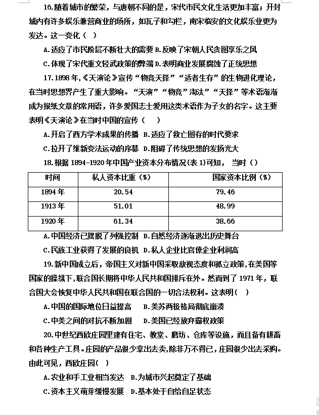 2023年孝感市中考历史试卷真题及答案