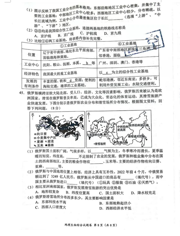2023年荆州市中考生物试卷真题及答案