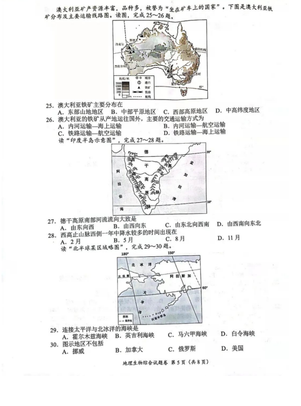 2023年荆州市中考生物试卷真题及答案