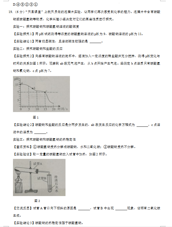 2023年荆州市中考化学试卷真题及答案