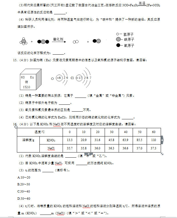 2023年荆州市中考化学试卷真题及答案
