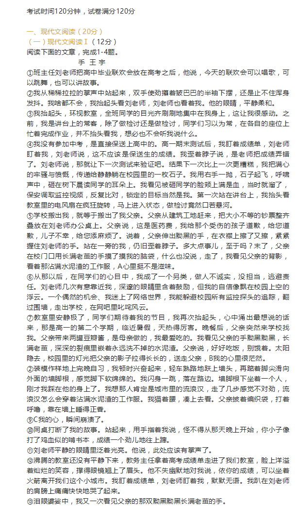 2023年黄冈市中考语文试卷真题及答案