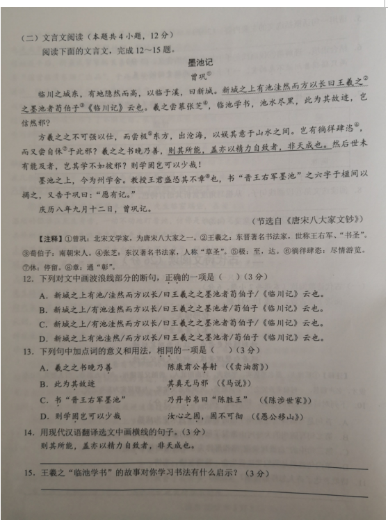 2023年随州市中考语文试卷真题及答案