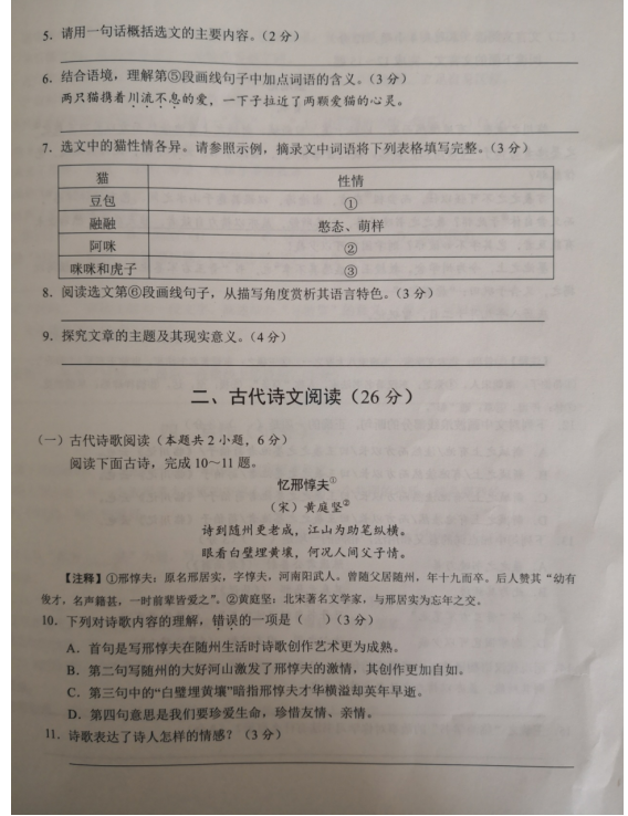 2023年随州市中考语文试卷真题及答案