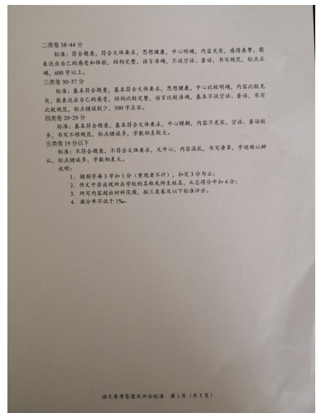 2023年随州市中考语文试卷真题及答案