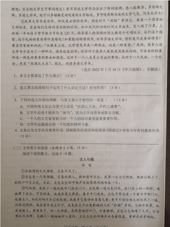 2023年随州市中考语文试卷真题及答案
