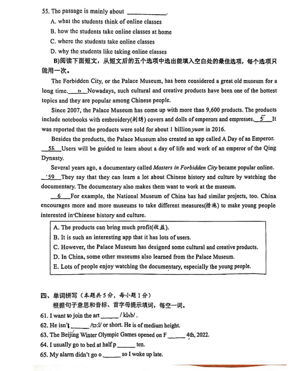 2023年随州市中考英语试卷真题及答案