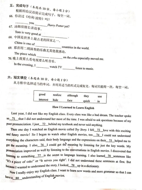 2023年随州市中考英语试卷真题及答案